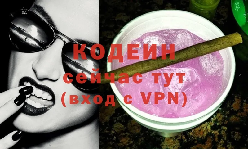 MEGA ССЫЛКА  Прокопьевск  даркнет клад  дарнет шоп  Кодеин Purple Drank 