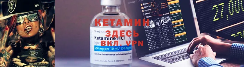 КЕТАМИН ketamine  цены   Прокопьевск 