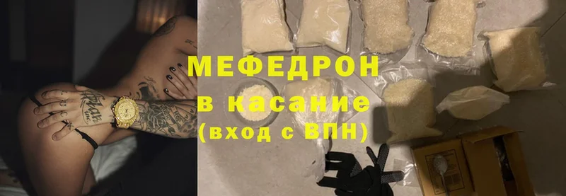 МЯУ-МЯУ mephedrone  Прокопьевск 